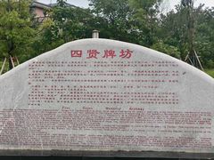-李时珍纪念馆