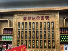 -蔡林记(汉街店)