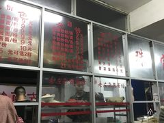 -珠宝街老左杂酱面馆