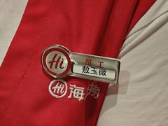 -海底捞火锅(百利广场店)