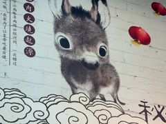 -驴公驴婆(曹杨店)