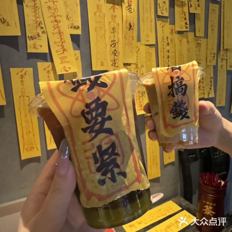 西安小寨！！全国首家！！玄学奶茶……