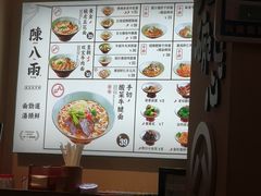 -陳八两面家(滨江天街店)