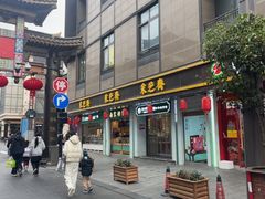 -采芝斋(延安路店)