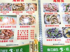 菜单-贞姨美食·老字号海鲜大排档