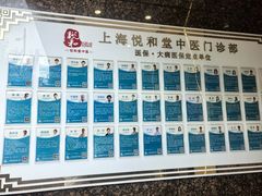 -悦和堂中医门诊部·疼痛调理·针灸推拿·艾灸拔罐