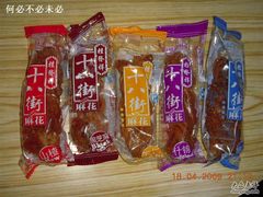 DSCN1914-桂发祥·直营(下瓦房店)