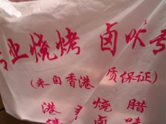 -永祥烧腊餐厅(虹口店)