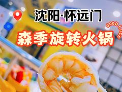 -森季旋转火锅(怀远门店)