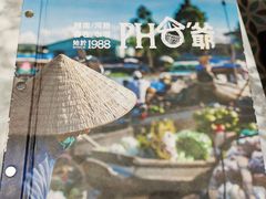 菜单-PHO爺·越南料理(亦庄大族广场店)