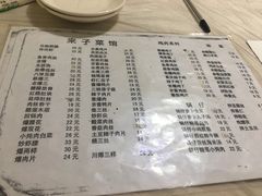 菜单-鑫来子菜馆