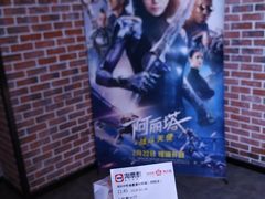 -中影荟星激光影城(西丽店)