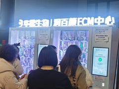-华熙生物·润百颜ECM中心