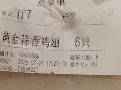 -東大方(湖州白鹭迎店)