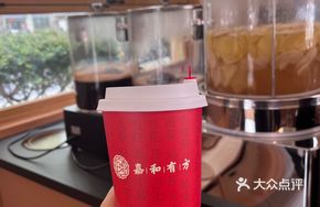 Black Sugar Jujube and Goji Tea