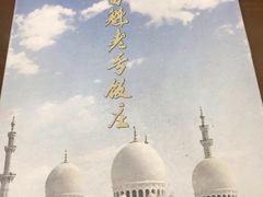 菜单-白魁老号饭庄(交道口店)