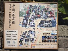 -重庆十八梯传统风貌区