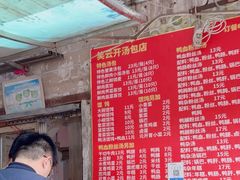-笑云开汤包店(网巾市店)