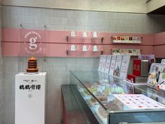 -GRAMCAKE一克甜品(昙华林花园山店)