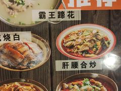-老方桌烂蹄花川菜馆(九龙坡店)