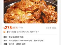 -蝎王府羊蝎子(西直门店)