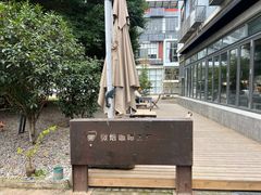 -微焙咖啡工厂(海峡创意产业园·红坊店)