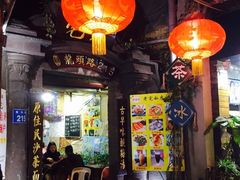 -老宅原住民沙茶面精品小吃(龙头路店)