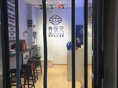 门面-香探花·擀面皮肉夹馍(北苑店)