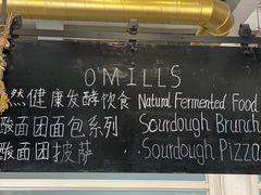 -O'mills Sourdough Bakery&Bistro(永嘉路店)