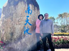 -广州市石门国家森林公园
