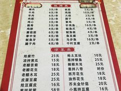 -永安烧烤