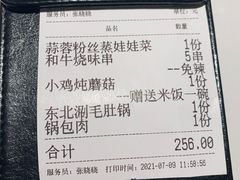 -关东小磨东北菜(漕河泾印象城店)