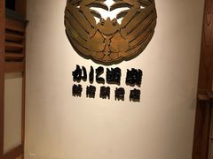 -蟹道乐( 新宿駅前店)