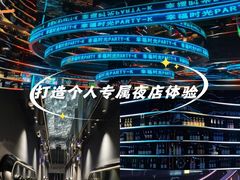 -幸福时光PARTY K(八里桥店)
