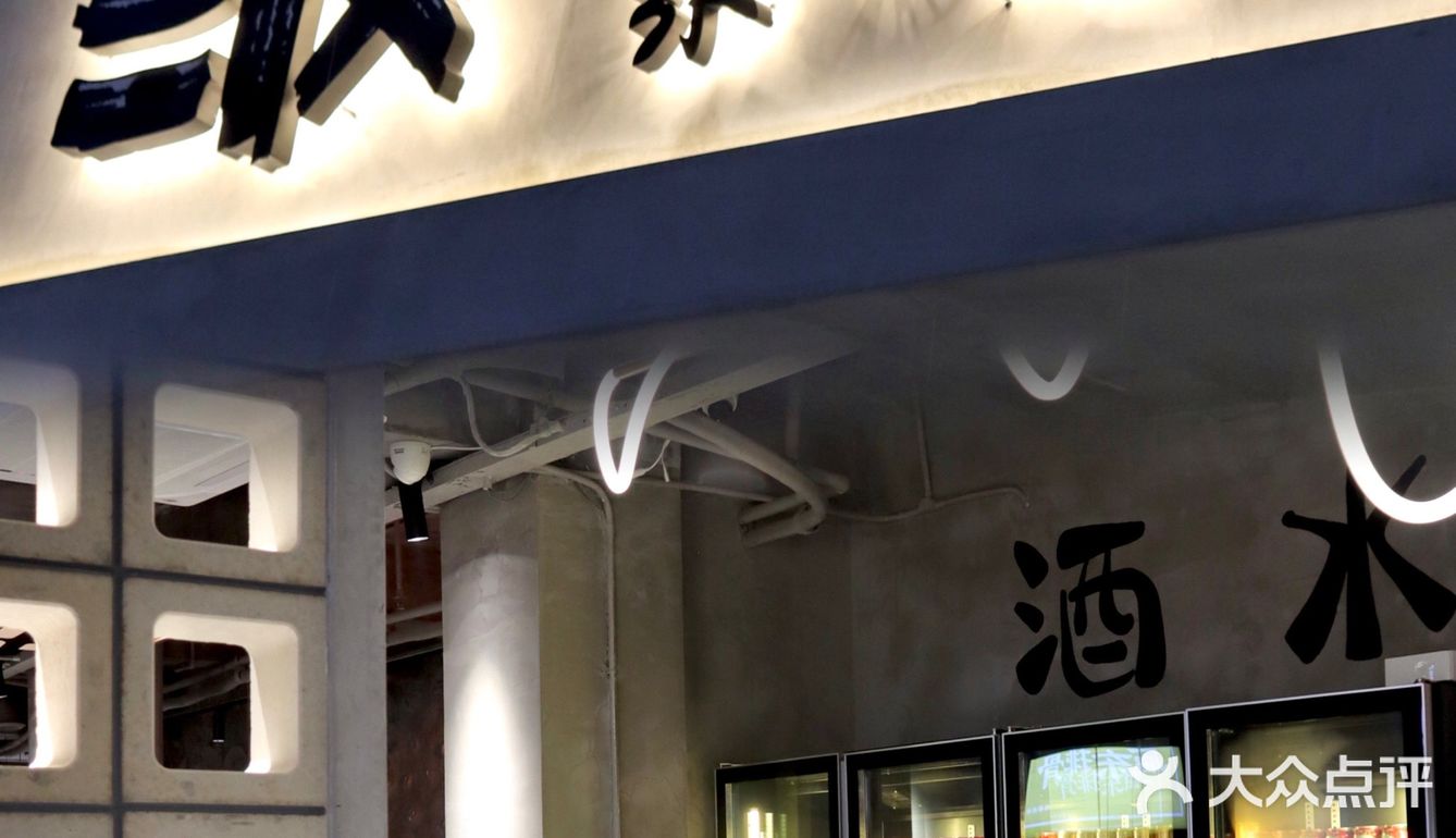 深圳新店｜宵夜烧烤局好去处｜宝安海雅  深圳疫情可算