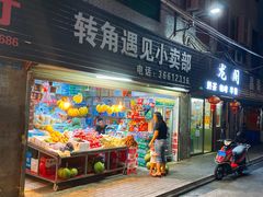 -海口骑楼小吃街