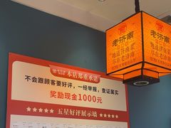-老济南·地道济南菜(大明湖店)