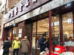 门面-上海市长春食品商店(淮海中路店)