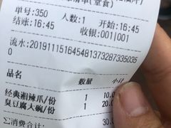 -黑色经典臭豆腐·湖南特产(步行街店)