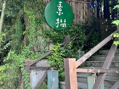 -素描餐厅(灵隐天竺店)