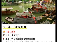 -广州市石门国家森林公园