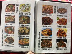 -蜀膳坊(洪公祠小区店)