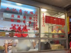 -文记壹心鸡(宝华路店)