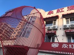 -永红源啤酒·烧烤·海鲜·大排档(台柳路店)