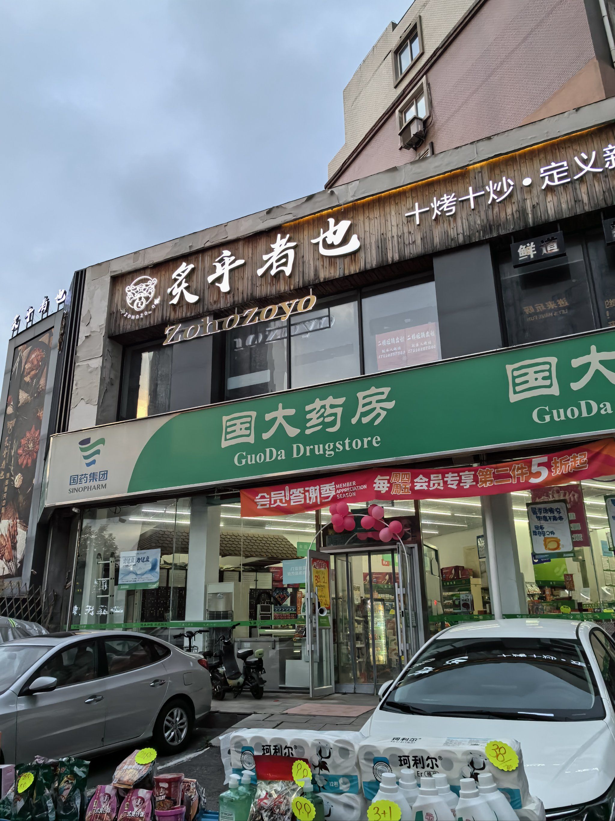 比较踩雷的一次探店体验