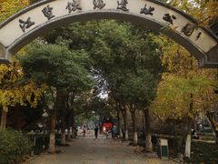 -江墅铁路遗址公园
