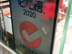-老黄记手撕烤兔(玉林街店)