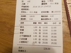 账单-陈傻子餐厅(世纪都会店)