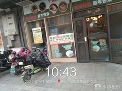 -东园小馆·早茶·淮扬小炒(蜀景店)