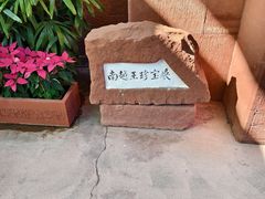 -南越王博物院
